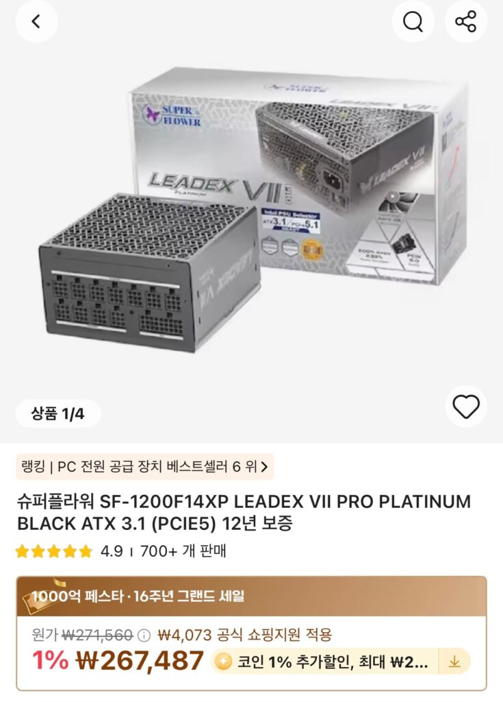 [Ali] SuperFflower SF-1200F14XP LEADEX VII PRO BẠCH KIM ĐEN ATX3.1