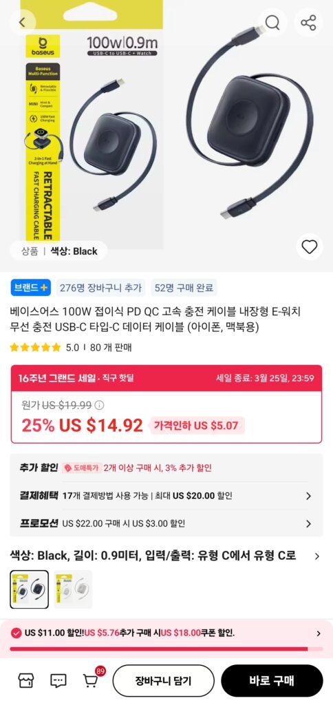[Ali] Cáp sạc nhanh PD QC có thể gập lại Baseus 100W