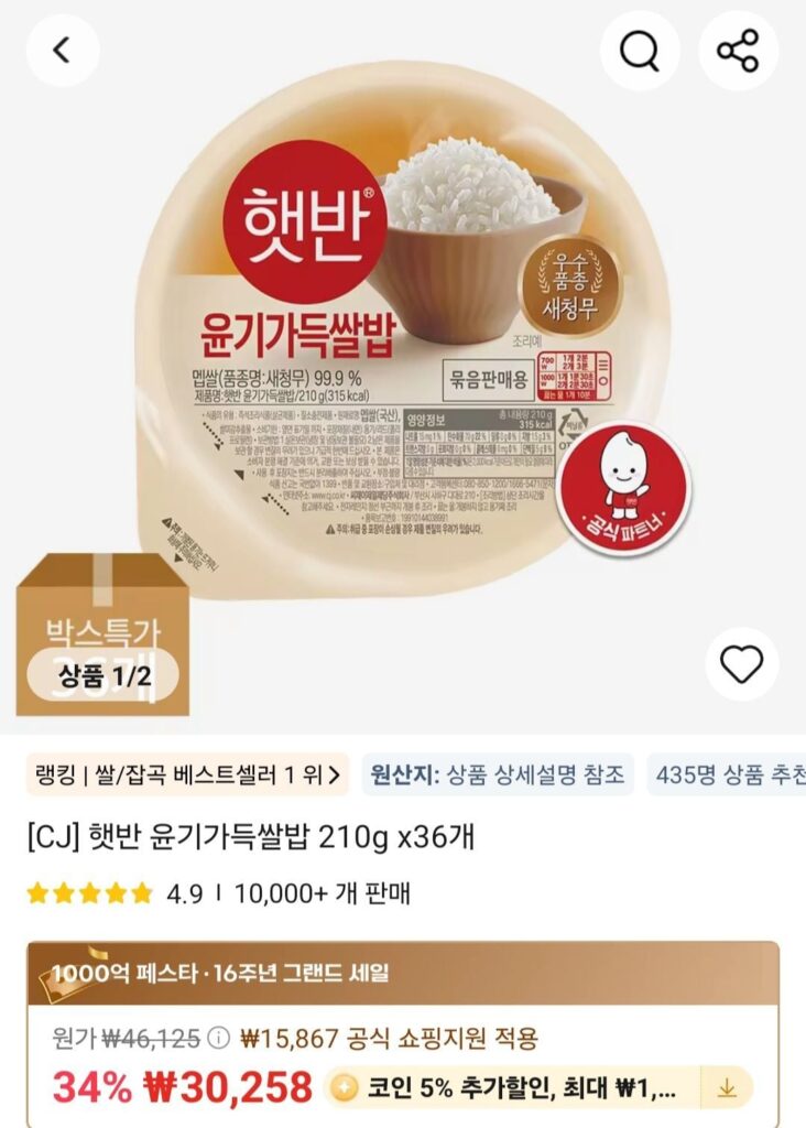 Hetbahn 210g 36 gói