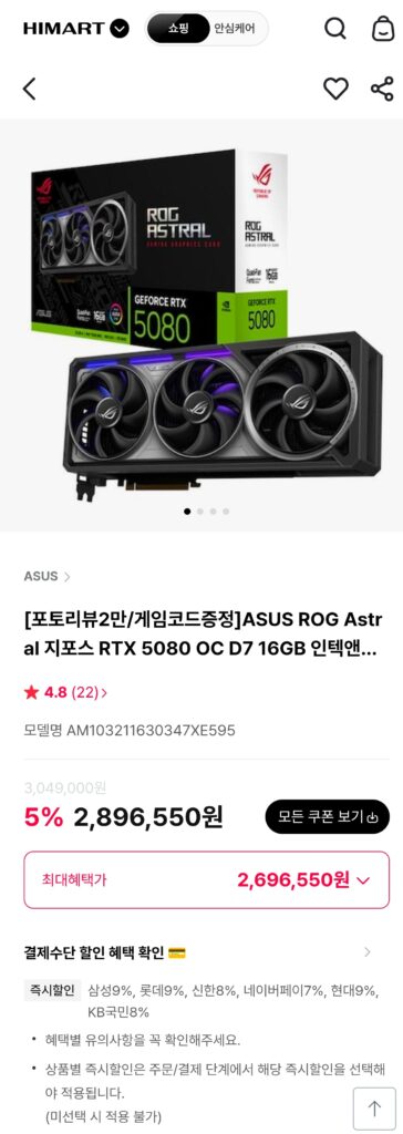 [Himart] 5080 Astral giá đặc biệt?