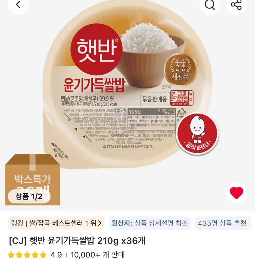 [Ali] Coin Deal Hetban Glossy Rice 210g 36 miếng (23.940 KRW/tặng)