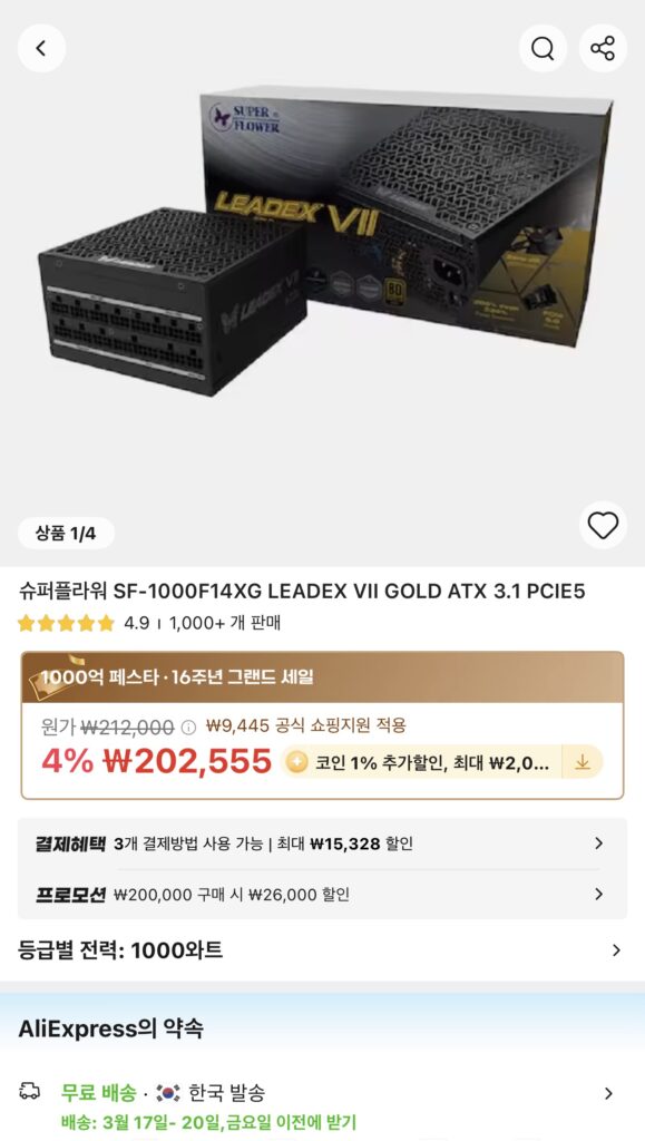 [Ali] Super Flower SF-1000F14XG 1000W và 1300W LEADEX VII GOLD