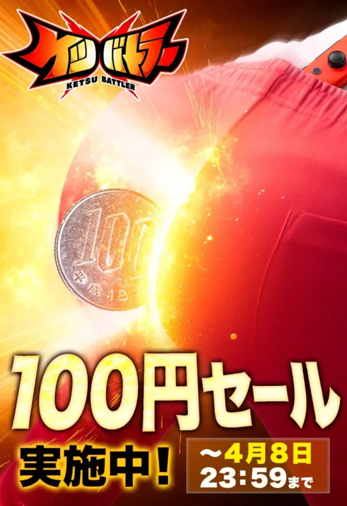 trận chiến đít