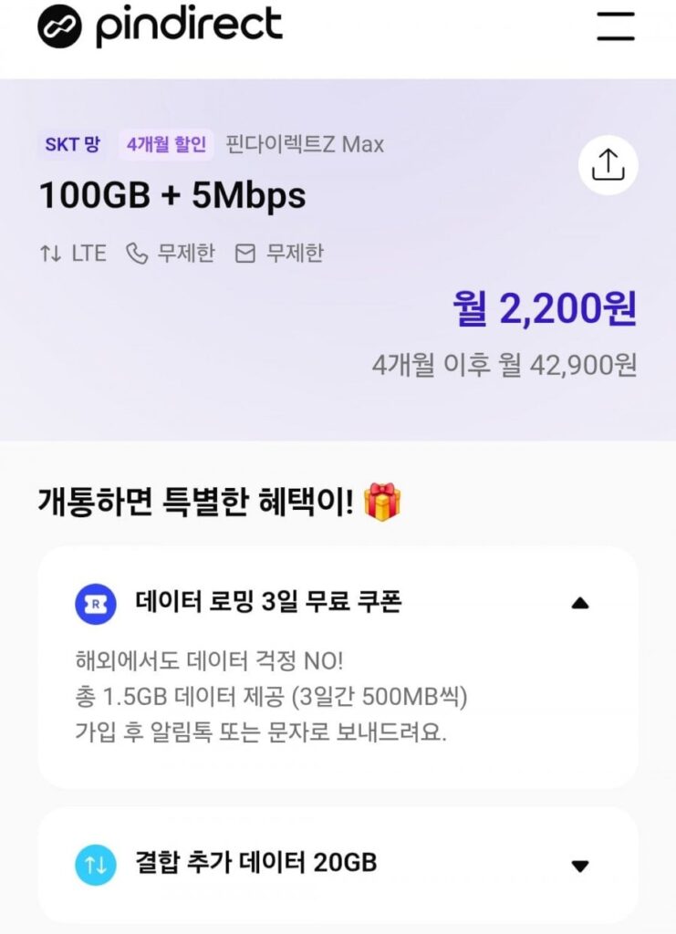 Mạng SK 100GB + gói điện thoại ngân sách không giới hạn 5mbps