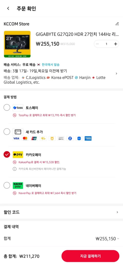 GIGABYTE Gaming G27Q20 200Hz