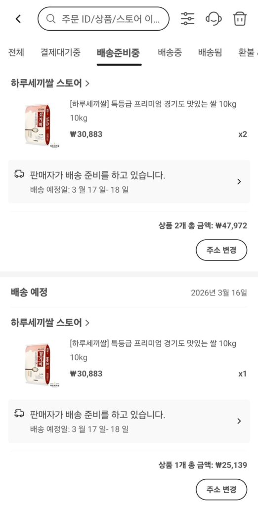 Gạo kyunggi 10kg (loại đặc biệt, gạo trộn)