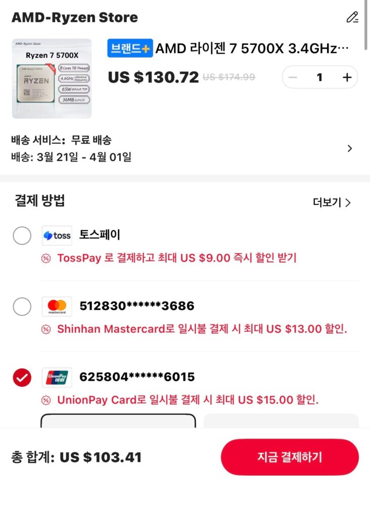 [Ali] AMD Ryzen 7 5700X 3.4GHz 8 nhân 16 luồng mua trực tiếp