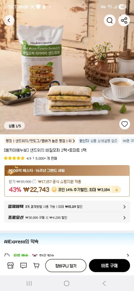 [Veccia Enuvo] Mozza húng quế 2 gói + cà chua 1 gói