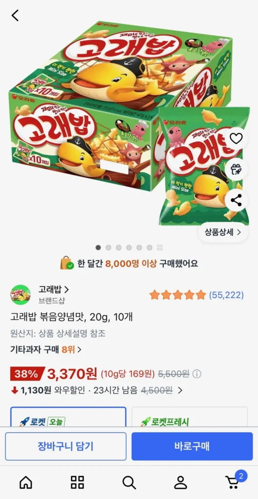 Gia vị gạo xào Gorae, 20g, 10 miếng