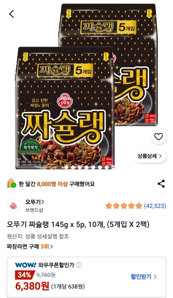 10 Ottogi Jacqueline