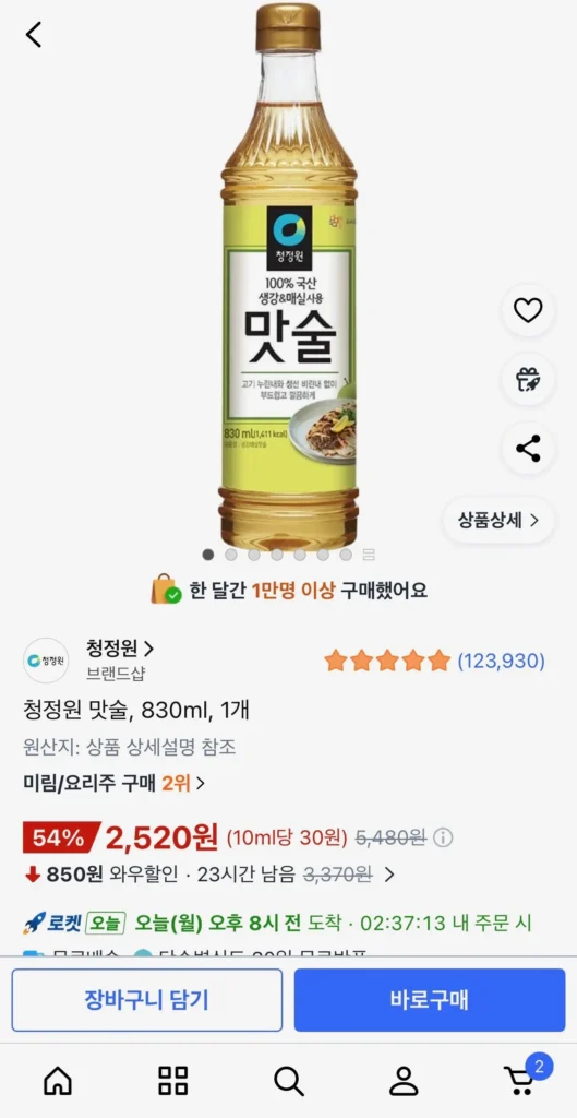 Rượu nấu Cheongjeongwon, 830ml, 1 miếng