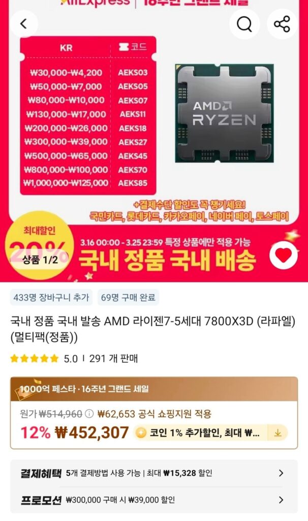 AMD 7800X3D hàng chính hãng nội địa
