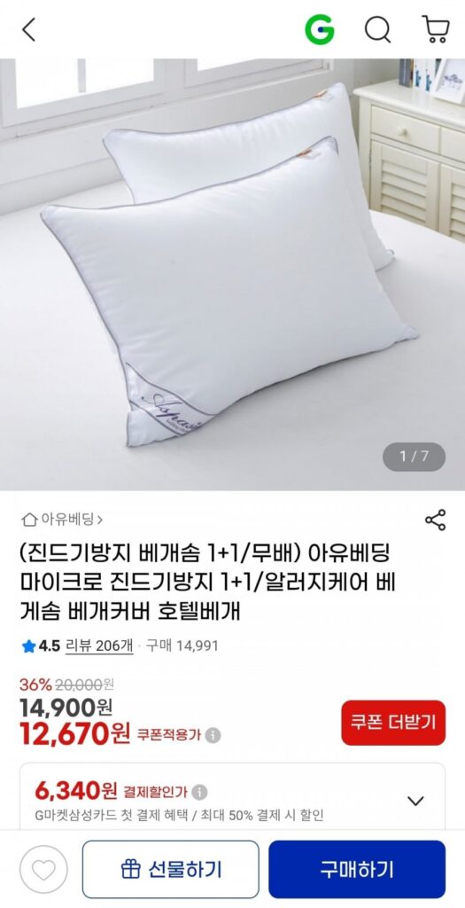 Chăm sóc phòng chống dị ứng micro mite 1+1