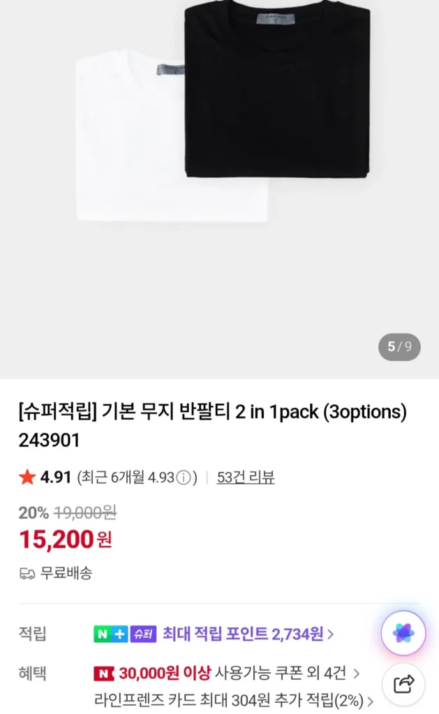 Áo thun ngắn tay trơn đơn giản Giordano (2 chiếc)