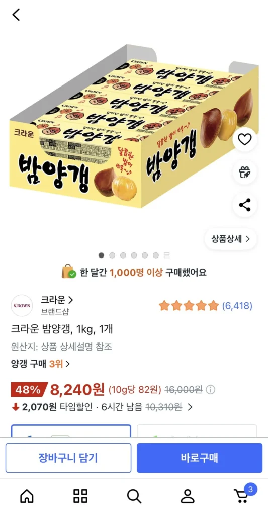 Hạt dẻ vương miện yanggaeng, 1 kg, 1 cái