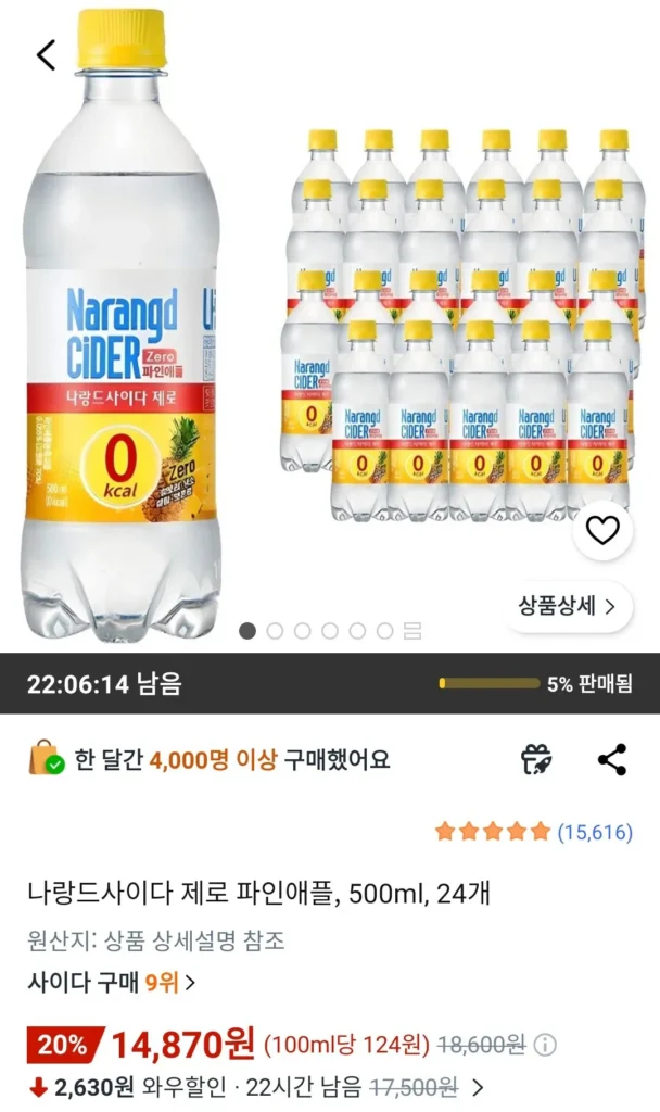 Naland Cider Zero Dứa, 500ml, 24 miếng