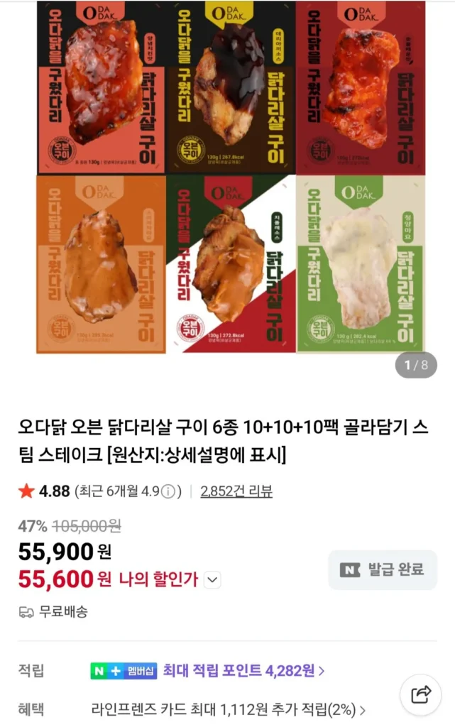 Đùi gà nướng lò Oda, 6 loại, 30 gói