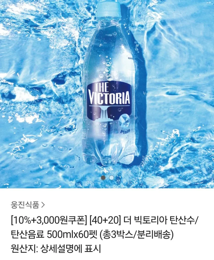 Nước Có ga Woongjin Victoria 500ml 60 Chai