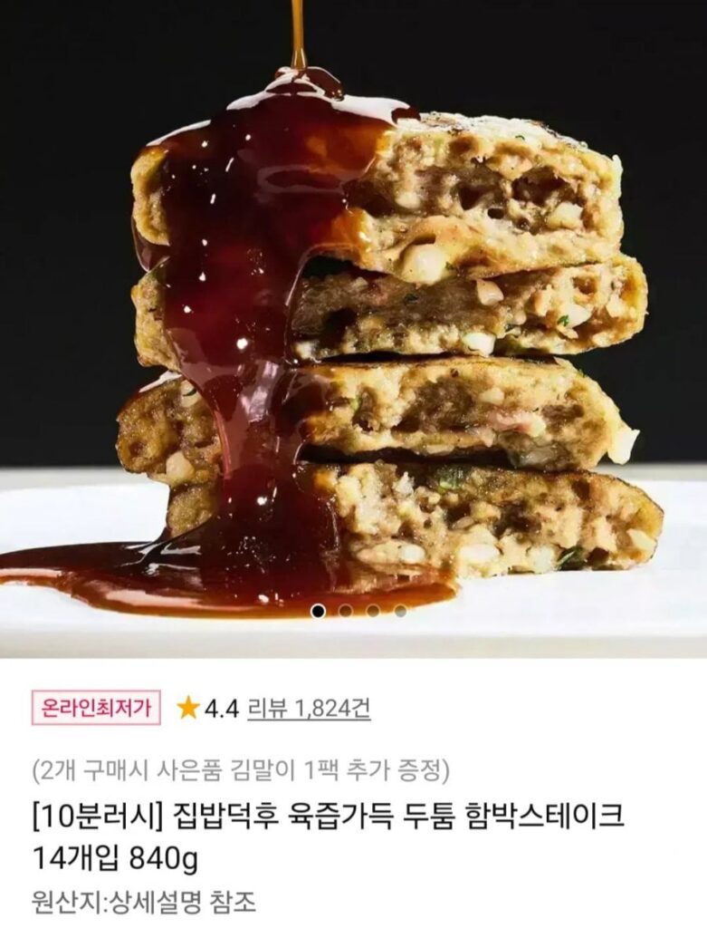 14 hộp bít tết ngon ngọt (840g)