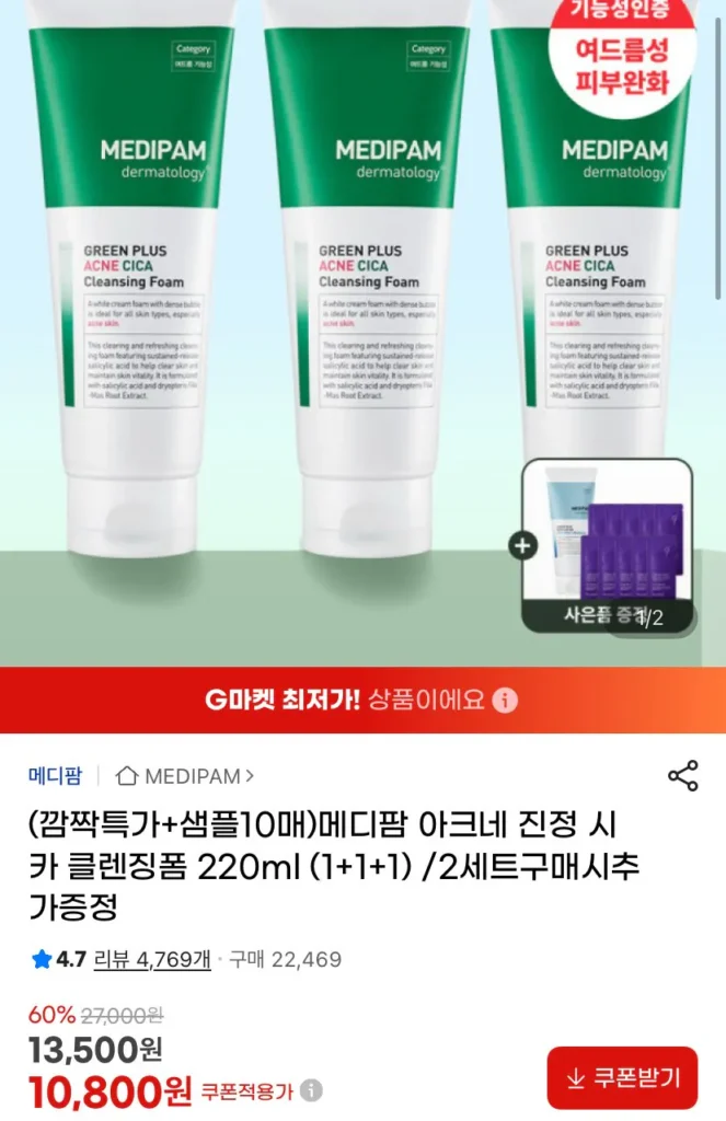 Sữa Rửa Mặt Medipharm Acne Soothing Cica 220ml 1+1+1