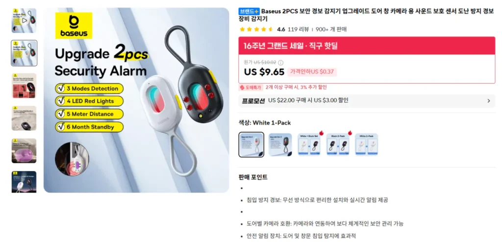 đầu báo chống trộm baseus