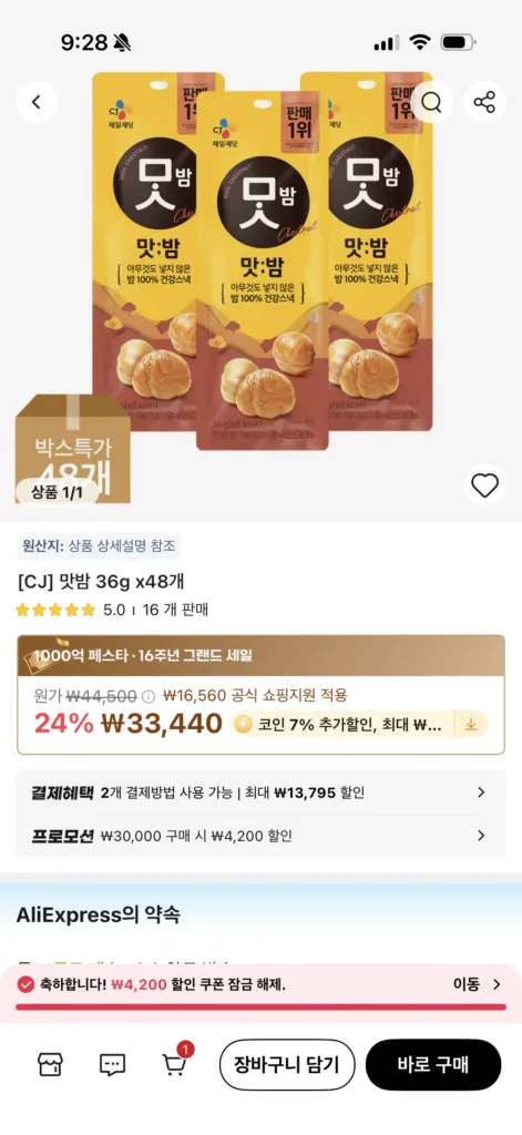 36g x 48 hạt dẻ thơm ngon