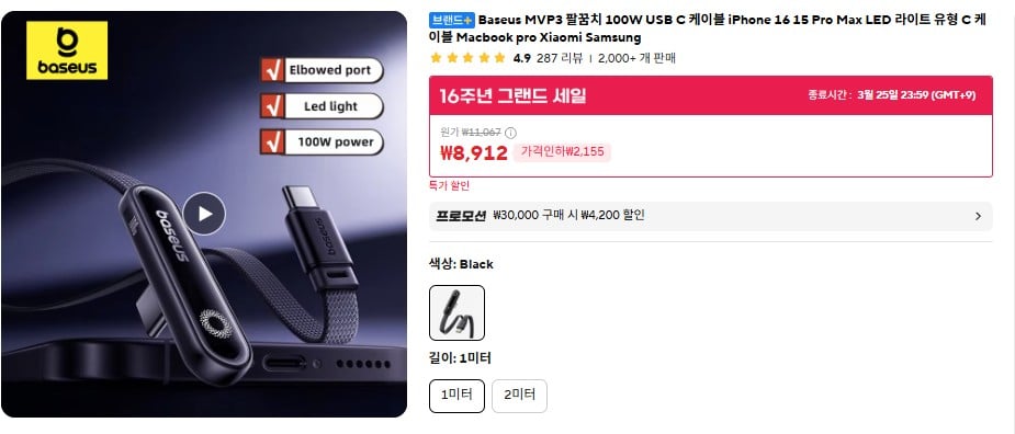 [Ali] Hỗ trợ PD cáp Baseus 100W C đến C