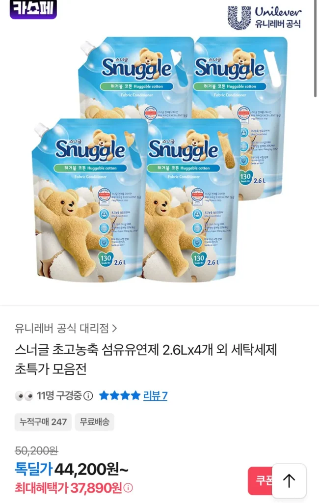 Nước xả vải siêu đậm đặc Snuggle 2.6Lx4