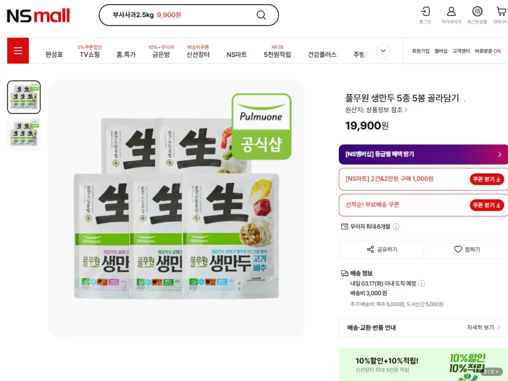 Chọn từ 5 túi gồm 5 loại há cảo Pulmuone