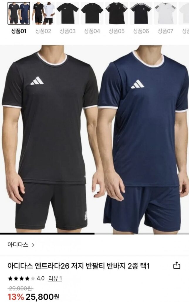 Bộ áo thun ngắn tay + quần short Adidas Entrada 26