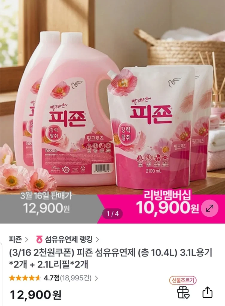 Nước xả vải Pigeon thùng 3.1L x 2 + 2100ml nạp lại x 2