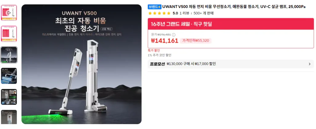 Máy hút bụi không dây hút bụi tự động UWANT V500