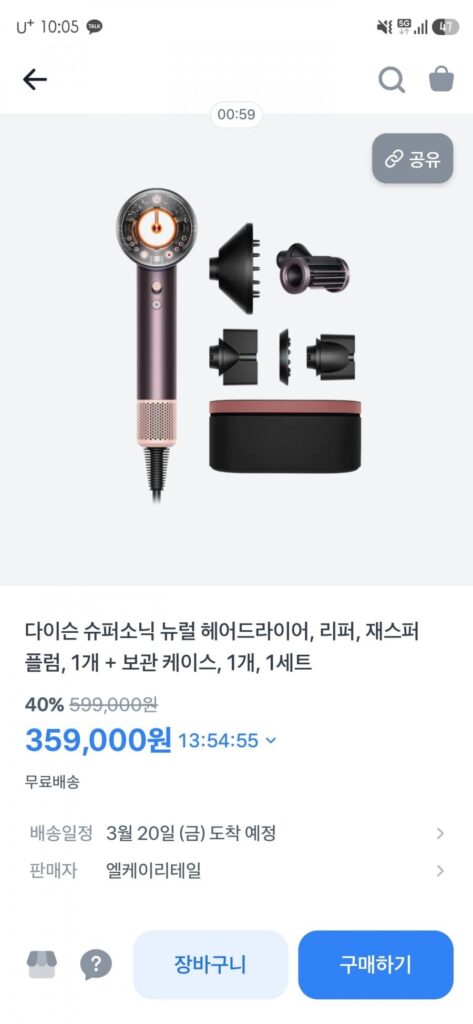 Máy sấy tóc thần kinh siêu âm Dyson, Reaper, Jasper Plum, 1 cái + hộp đựng, 1 cái, 1 bộ