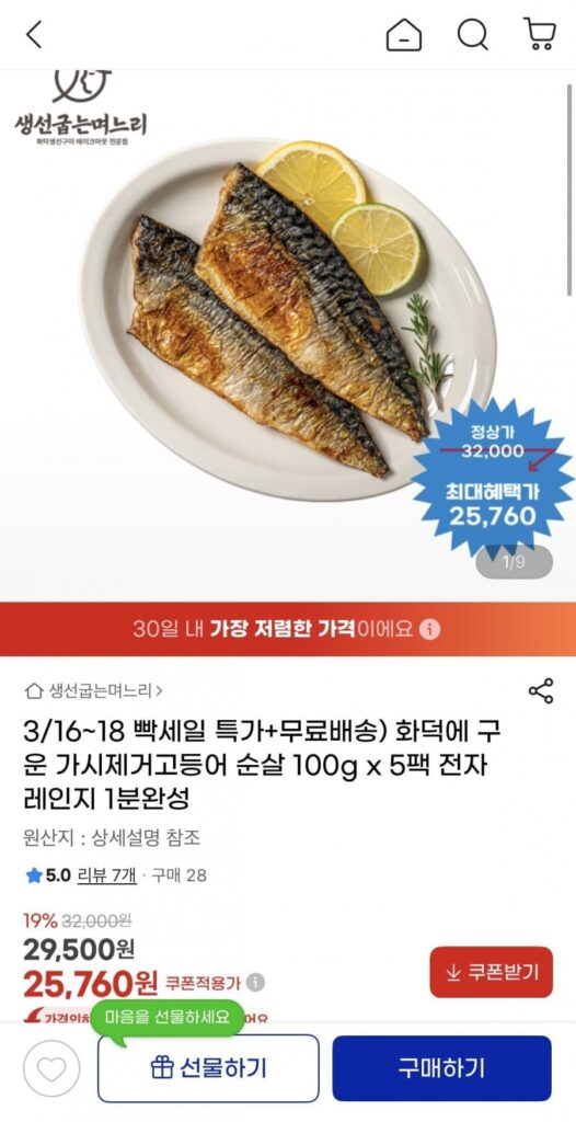 Cá thu rút xương nướng trong lò 100g x 5 gói