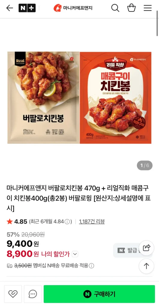 Que gà trâu Maniker F&G 470g + Que gà nướng cay Real Direct 400g tổng 2 túi