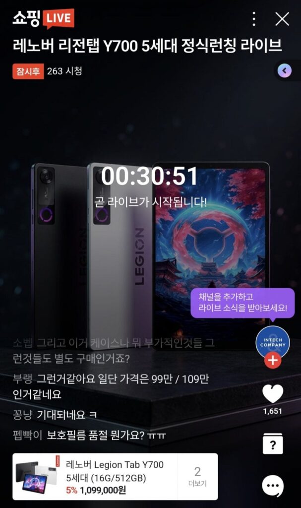 Xem trước trực tiếp Lenovo Region Tab Y700 thế hệ thứ 5