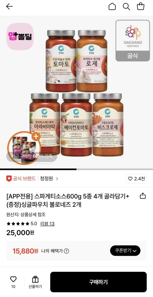 Sốt Spaghetti Chungjungwon 600g (5 loại) 4 miếng + 2 túi Bolognese