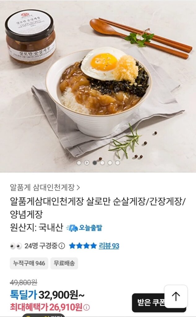 Cua Samdae Seoul Cua sốt tương không xương Salman