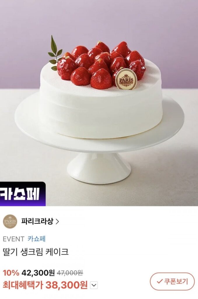 ÆÄ¸®Å©¶ó»ó µþ±â »ýÅ©¸² ÄÉÀÌÅ©