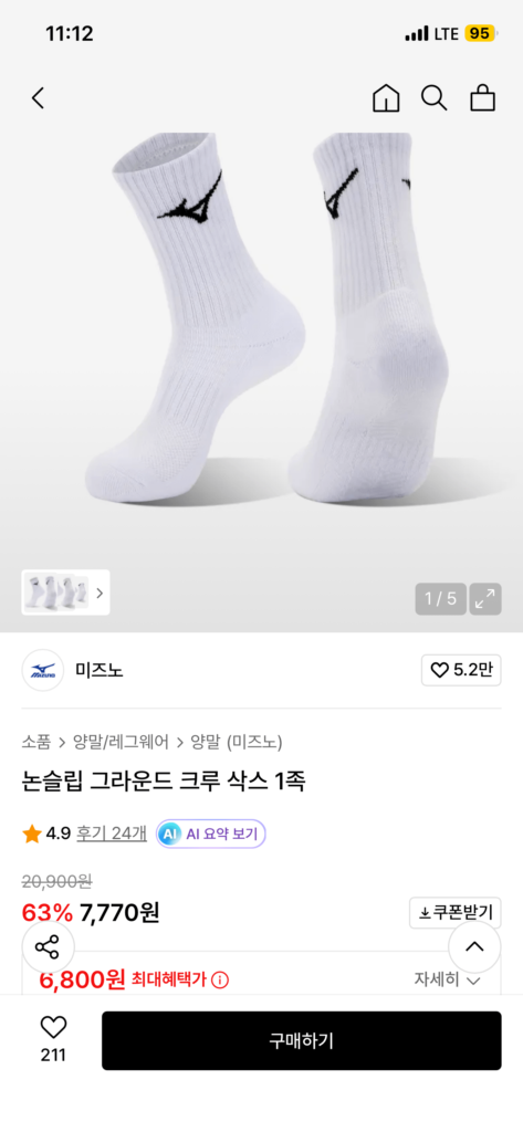 Tất chống trượt Mizuno 1 foot