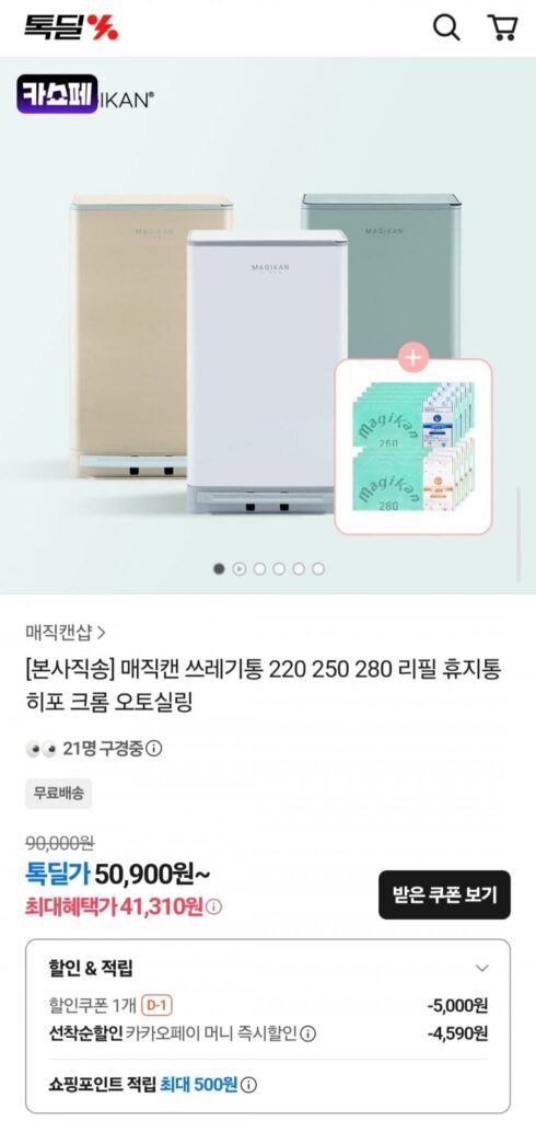 Thùng Rác Magic Can Đổ Lại Thùng Rác Hippo 21L