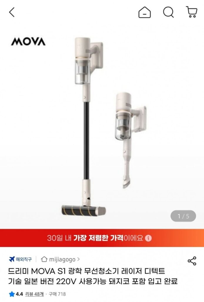 Dreamy MOVA S1 Nhật Phiên Bản 220V