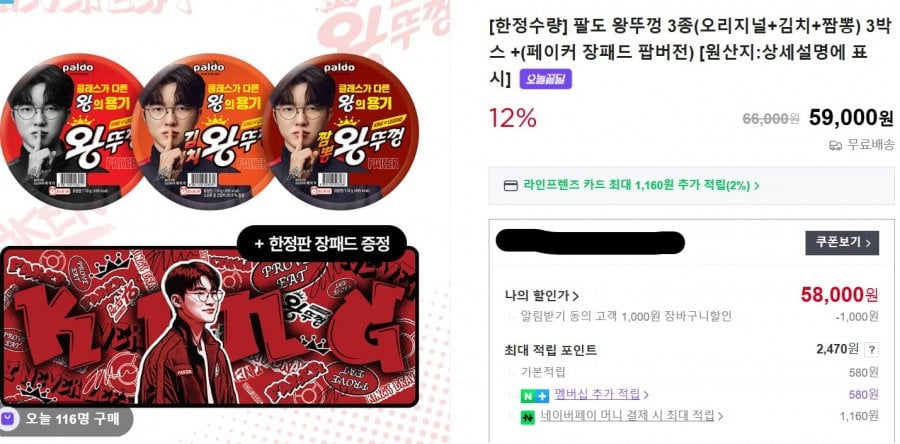 Hàng Faker Limited Edition + 3 Hộp Nắp To