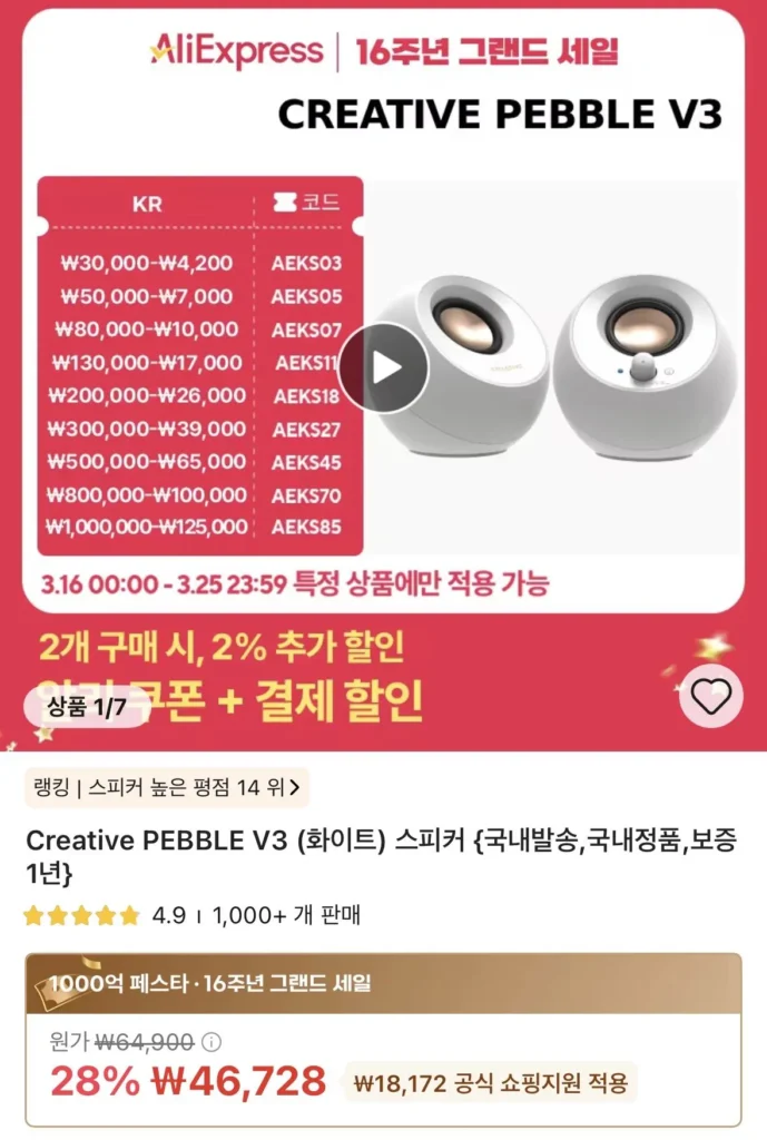 Loa trắng sáng tạo PEBBLE V3