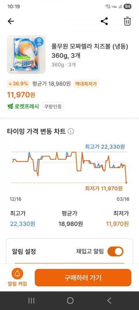 Phô mai viên Pulmuone Mozzarella (Đông lạnh) 360g, 3 miếng