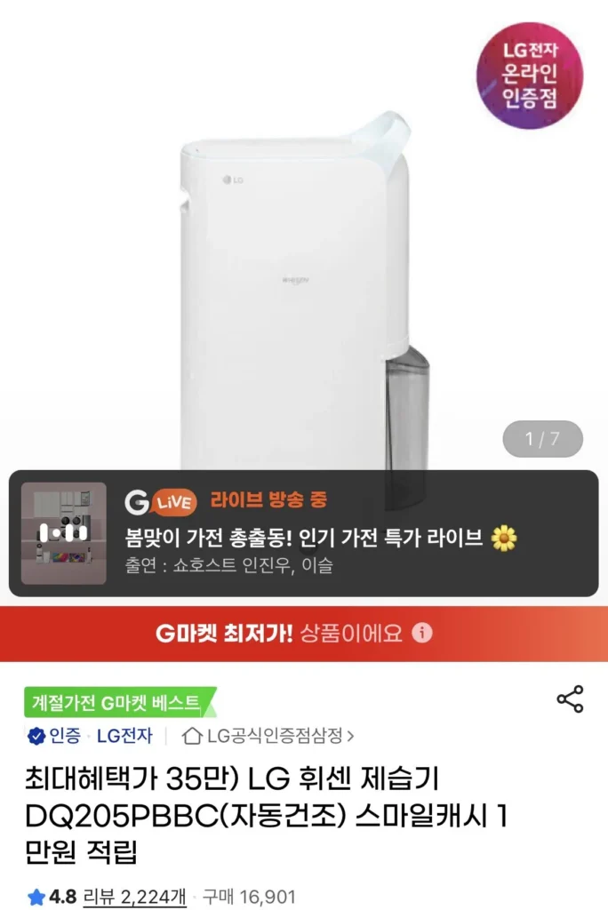 Máy hút ẩm LG Whisen DQ205PBBC