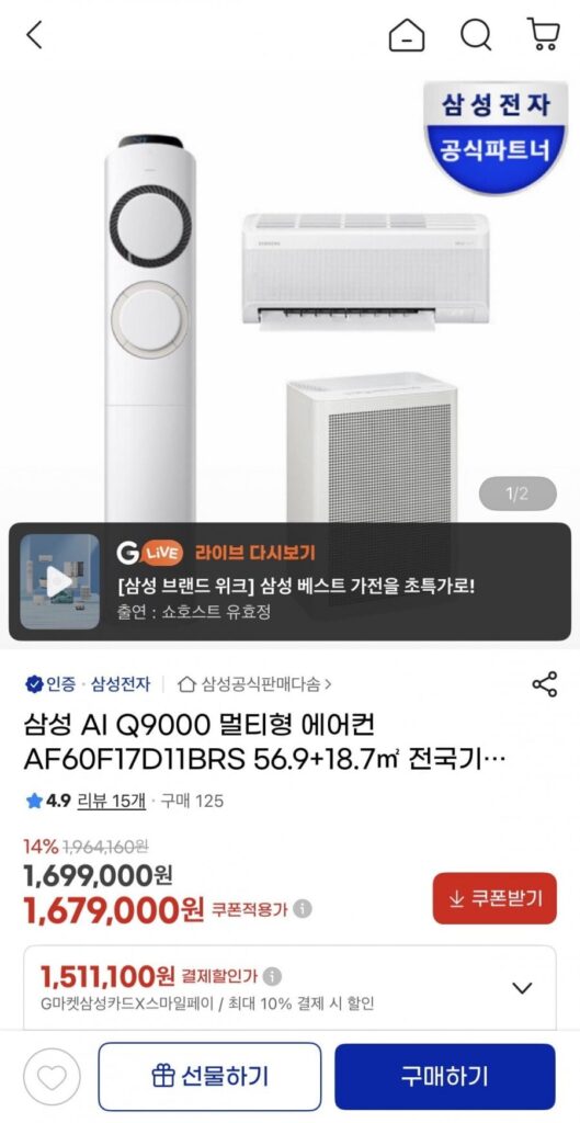 Điều hòa đa năng Samsung Q9000 AF60F17D11BRS