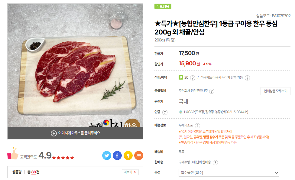 [Các loại khác] Thăn bò Hàn Quốc Nonghyup Tenderloin Thịt thăn bò Hàn Quốc loại 1 để nướng, 200g và các loại thăn/thăn khác