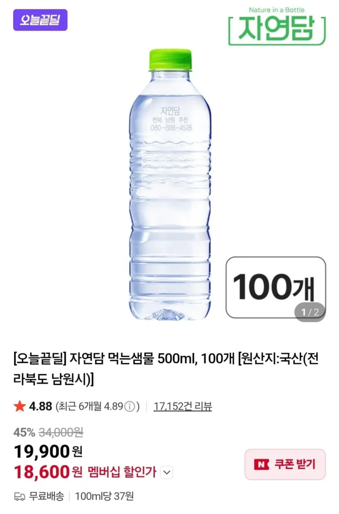 Nước suối uống Jayeondam 500ml 100 Cái