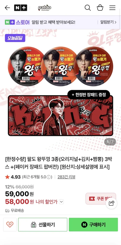 54 miếng 3 loại nắp lớn + Phiên bản pop pad dài của Faker